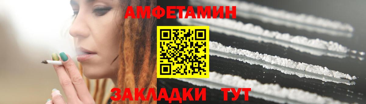Amphetamine 97% Анжеро-Судженск