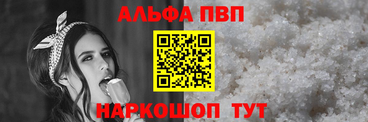 А ПВП VHQ Анжеро-Судженск