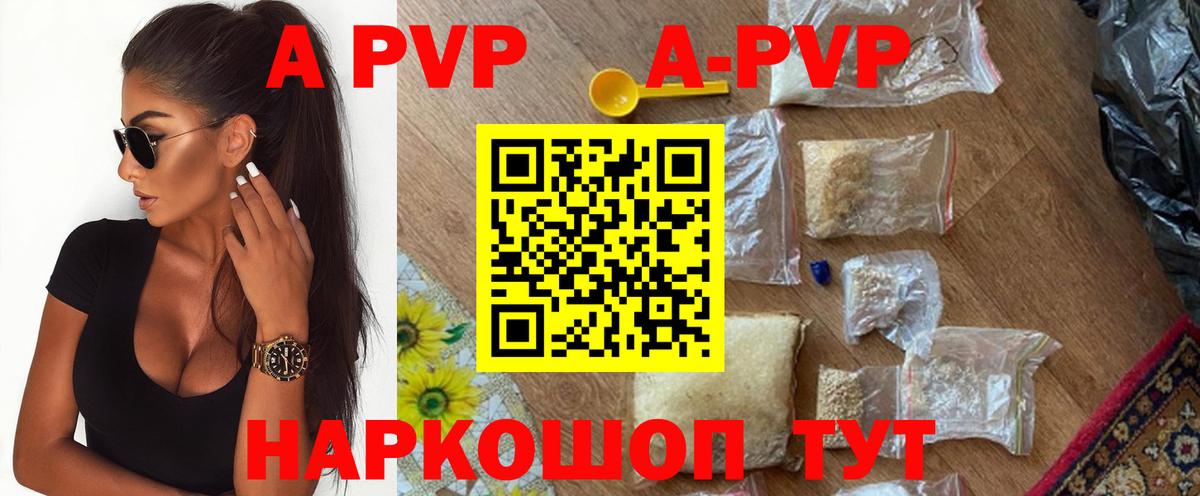 Alpha-PVP кристаллы  A PVP СК КРИС  Альфа ПВП СК  где можно купить   Анжеро-Судженск 