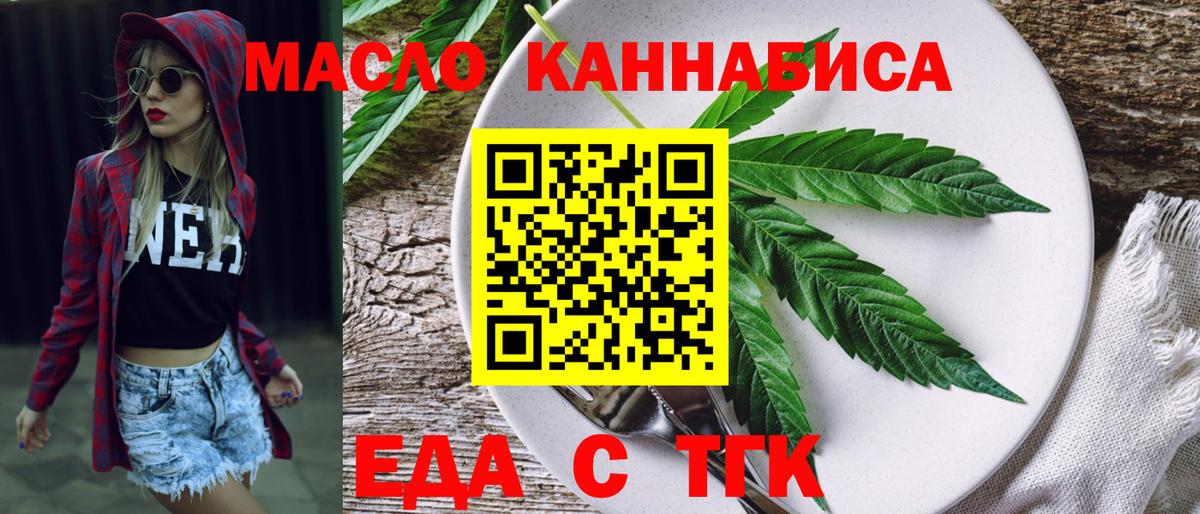 Печенье с ТГК конопля  Вход с VPN  Анжеро-Судженск 