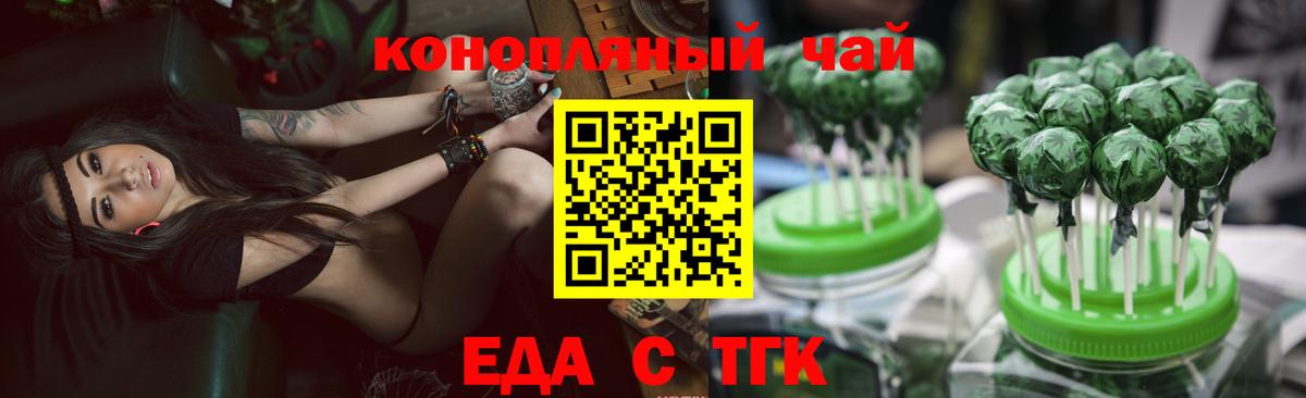 Canna-Cookies конопля Анжеро-Судженск