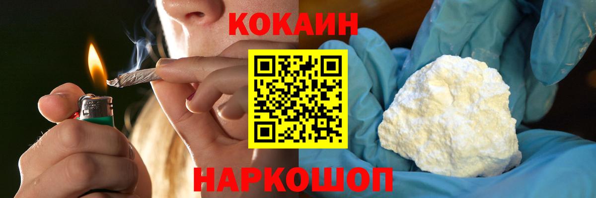 Анжеро-Судженск  КОКАИН 97%  COCAIN 99%  КОКАИН  Вход с VPN 