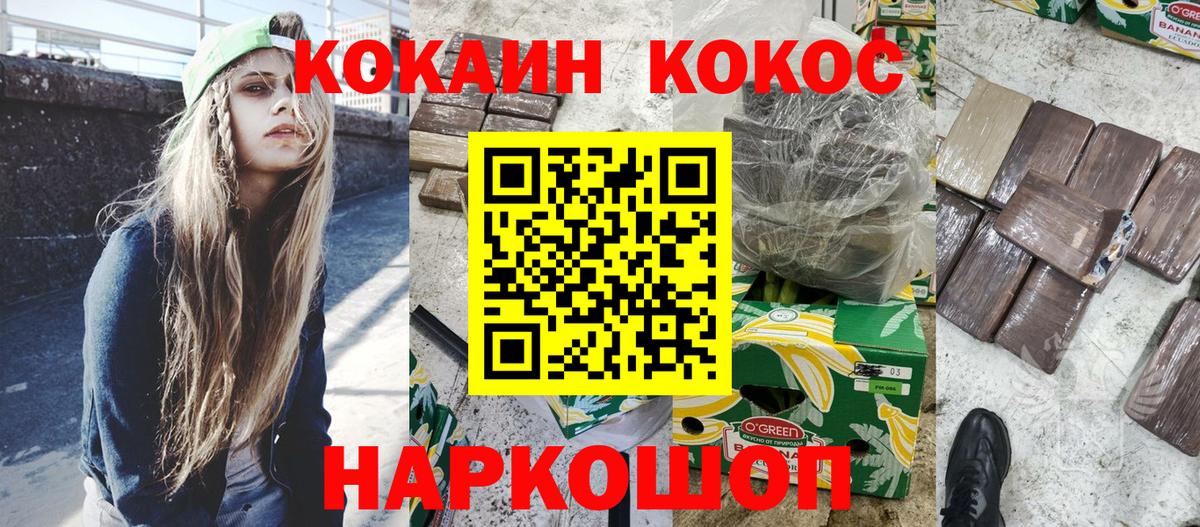 КОКАИН FishScale Анжеро-Судженск