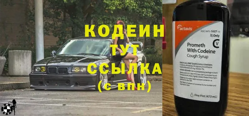 Codein Purple Drank  как найти закладки  MEGA ссылка  Анжеро-Судженск 