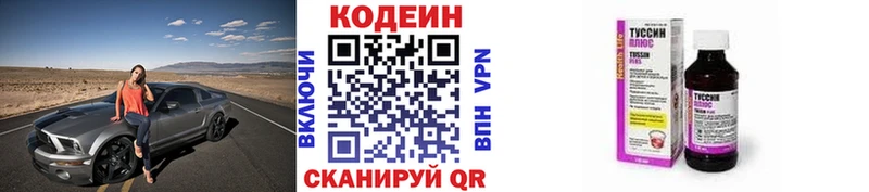 магазин  наркотиков  Анжеро-Судженск  ОМГ ОМГ   Codein напиток Lean (лин) 