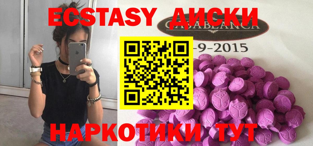Ecstasy MDMA Анжеро-Судженск
