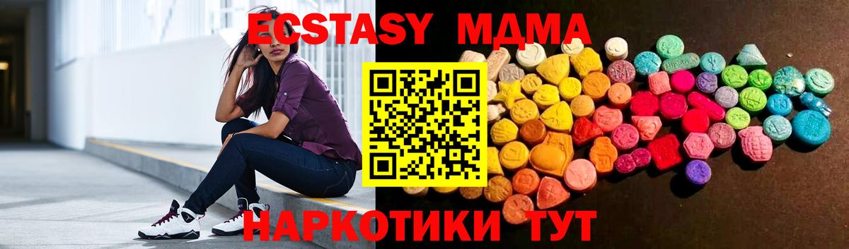 Ecstasy Дубай  Вход с VPN  Ecstasy  Анжеро-Судженск  дарнет шоп  Ecstasy диски 