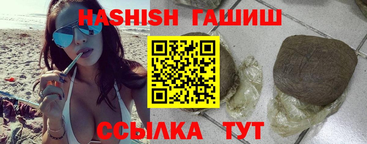 ГАШИШ гашик Анжеро-Судженск