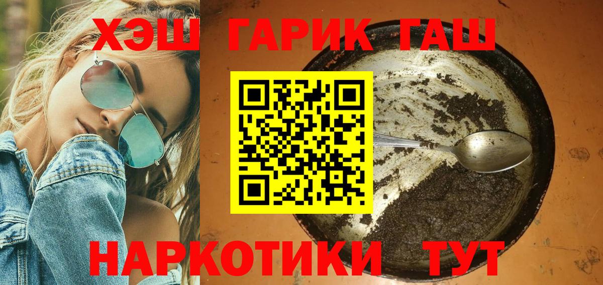 ГАШИШ гарик  Вход с VPN  Анжеро-Судженск  ГАШИШ гарик 