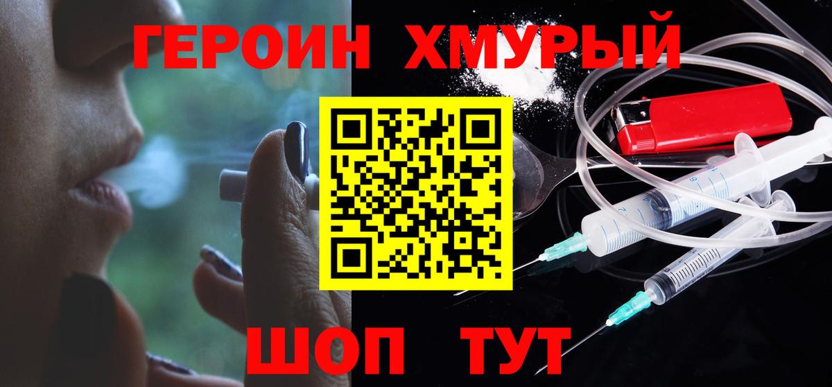 ГЕРОИН Афган  ГЕРОИН  Анжеро-Судженск 