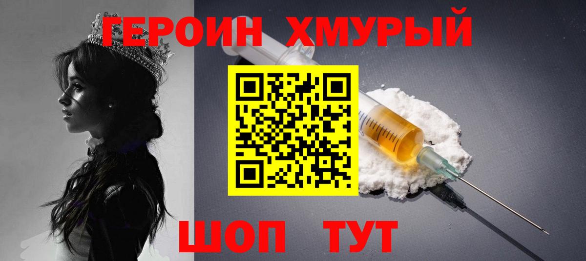 ГЕРОИН белый Анжеро-Судженск