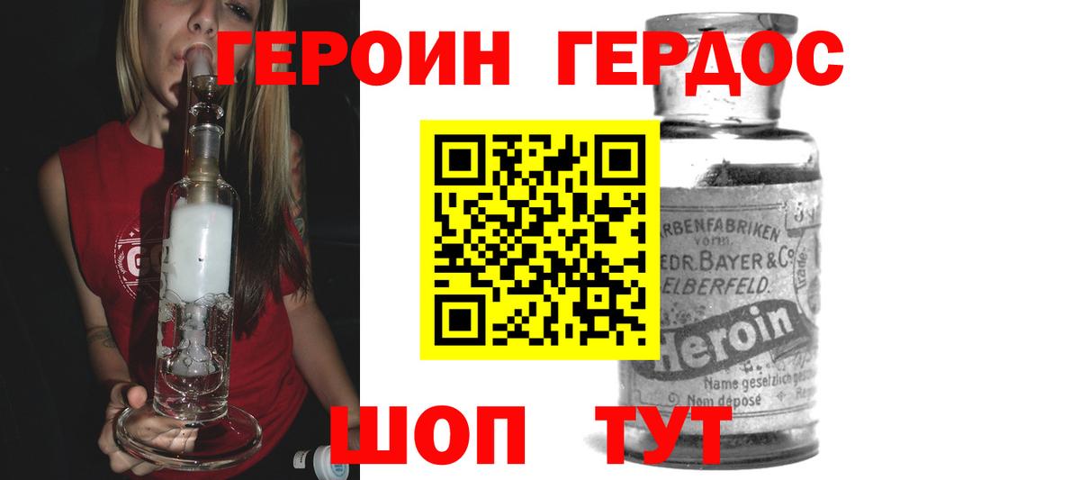 Анжеро-Судженск  Героин гречка  Вход с VPN 