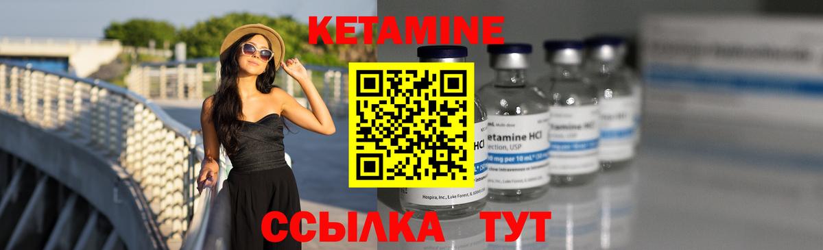 КЕТАМИН ketamine  Кетамин VHQ  Анжеро-Судженск  Вход с VPN 