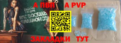 альфа пвп VHQ Абинск