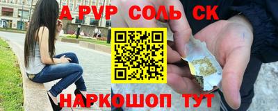 альфа пвп VHQ Абинск