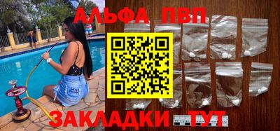 альфа пвп VHQ Абинск