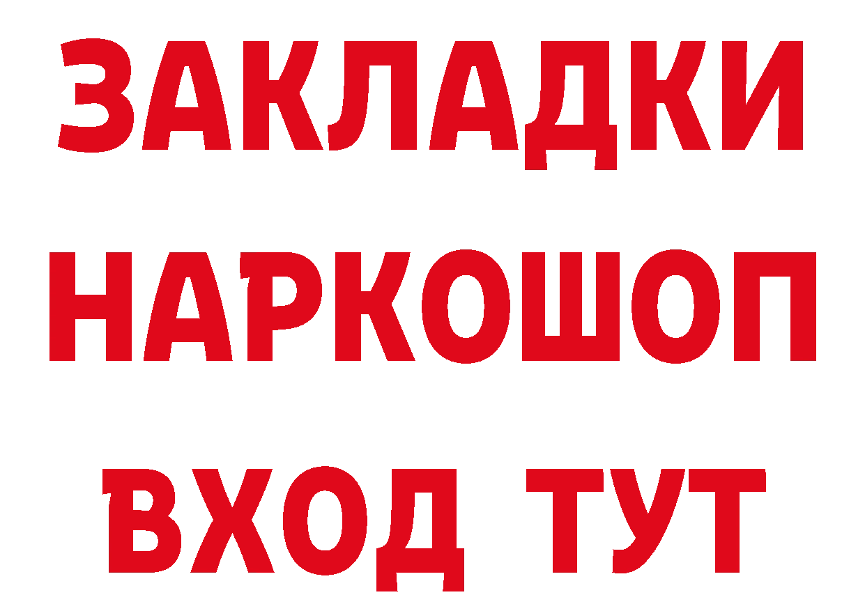 Наркошоп  состав Анжеро-Судженск