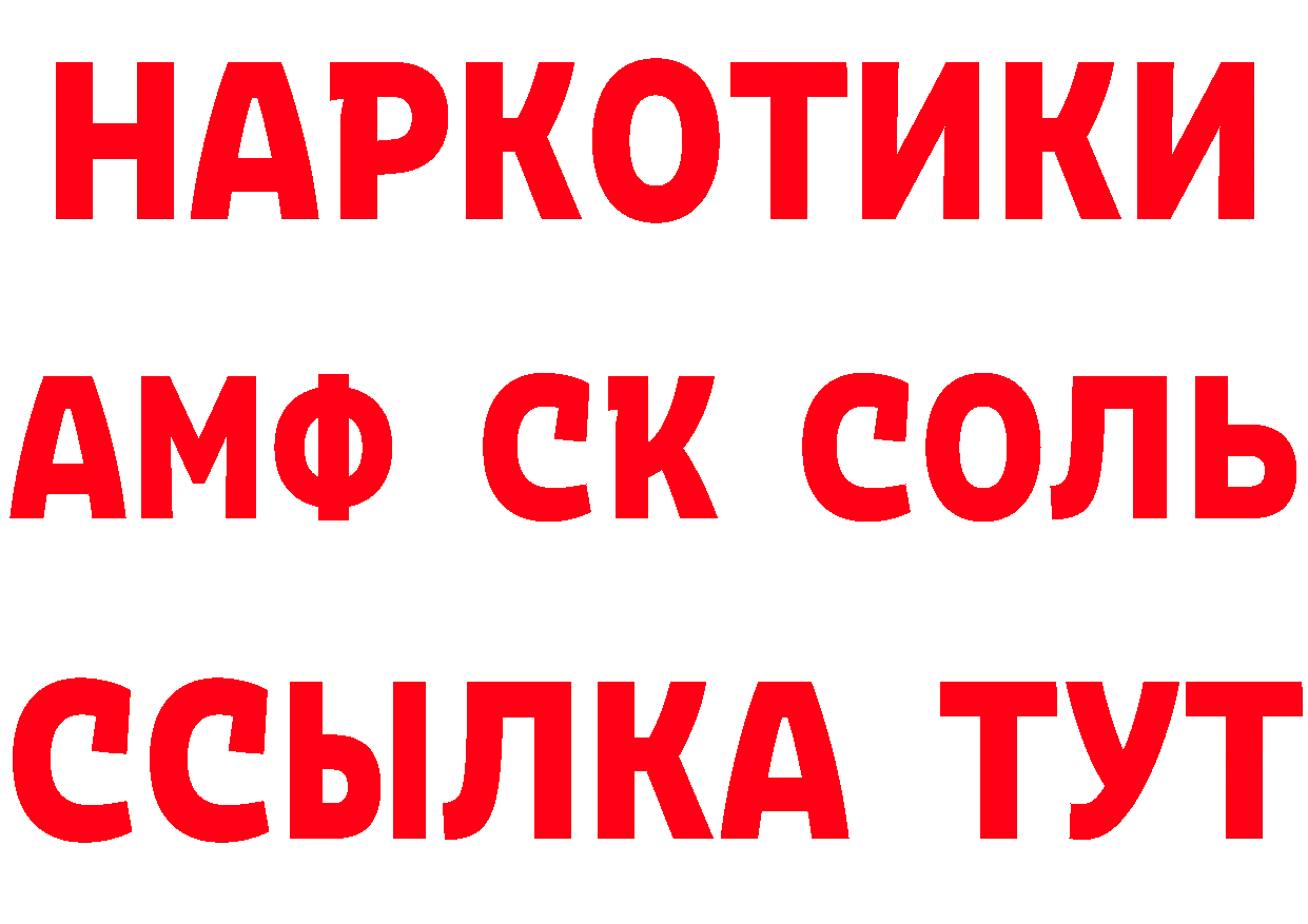 БУТИРАТ BDO зеркало это mega Анжеро-Судженск