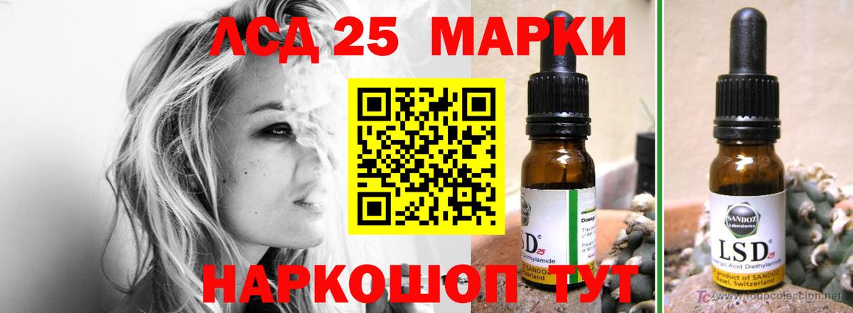 LSD-25 экстази ecstasy Анжеро-Судженск