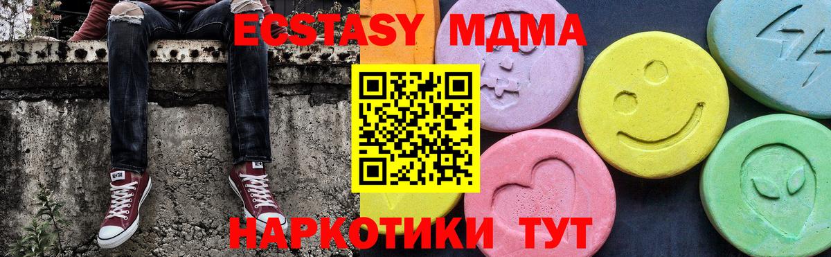 МДМА VHQ  Вход с VPN  MDMA  Анжеро-Судженск  МДМА молли 