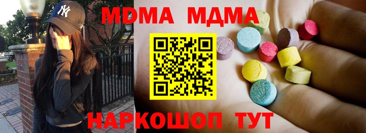 MDMA молли Анжеро-Судженск
