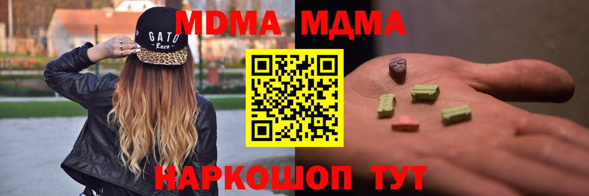 МДМА молли  Анжеро-Судженск  МДМА кристаллы 