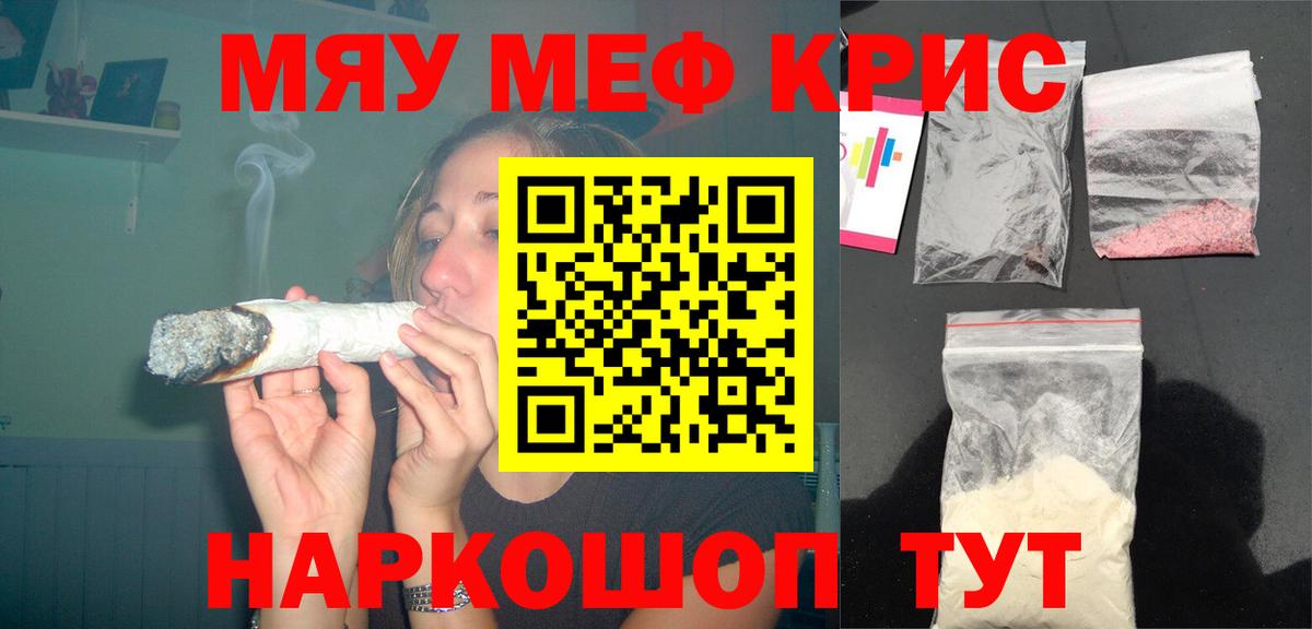 Анжеро-Судженск  Меф мука  МЕФ  МЕФ  Меф кристаллы  Вход с VPN 