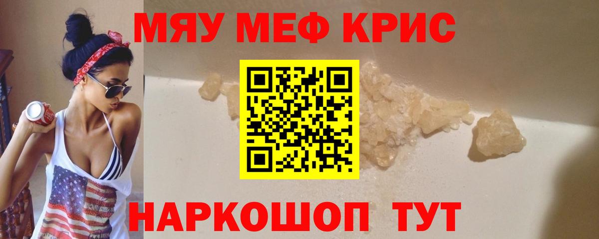 Меф мяу мяу кристаллы Анжеро-Судженск