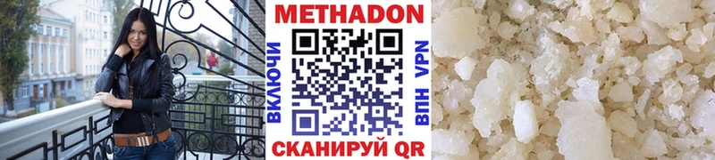 как найти закладки  кракен зеркало  Метадон VHQ  Анжеро-Судженск 