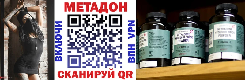 МЕТАДОН VHQ Анжеро-Судженск
