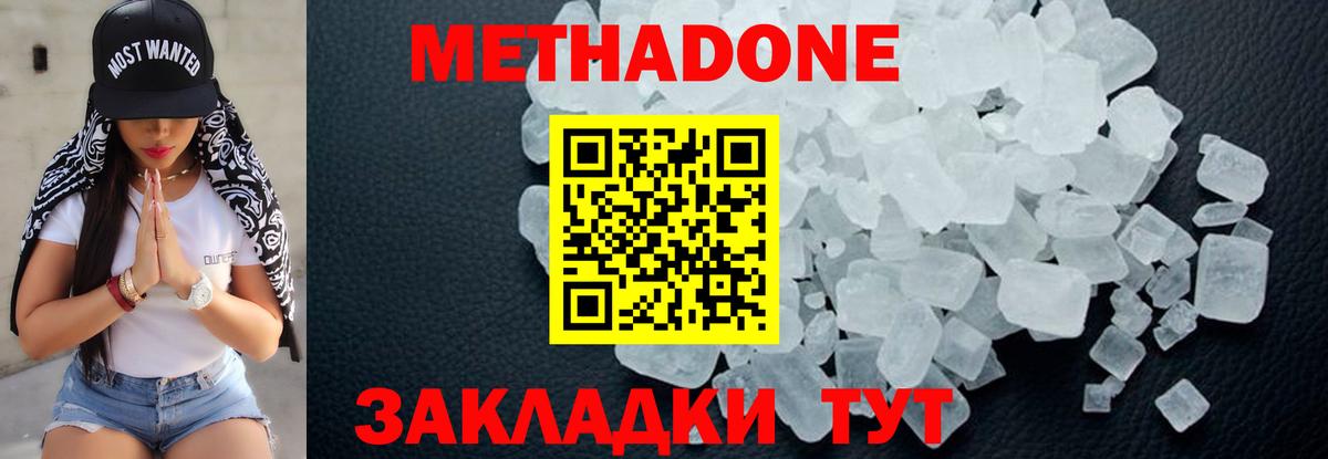 Метадон белоснежный  Метадон methadone  Анжеро-Судженск 