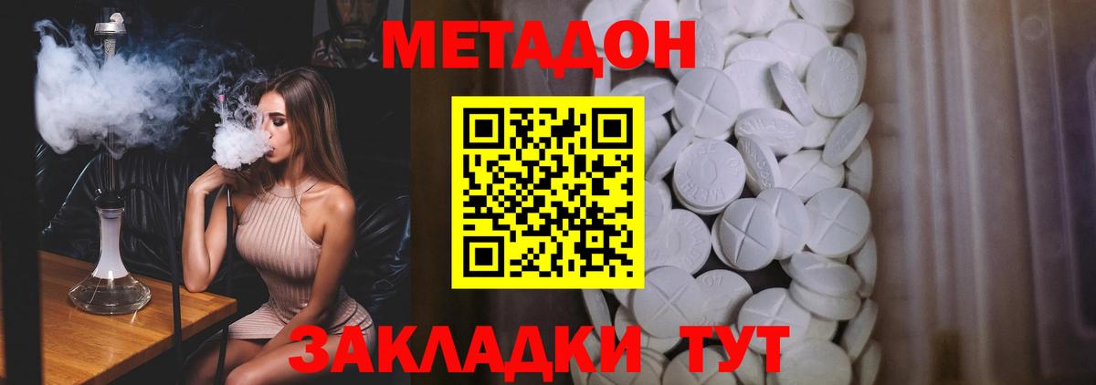Метадон VHQ Анжеро-Судженск