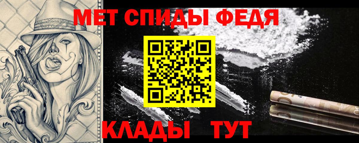 Анжеро-Судженск  Первитин винт  Вход с VPN 