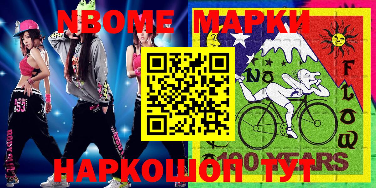 Наркотические марки 1,5мг  Анжеро-Судженск 