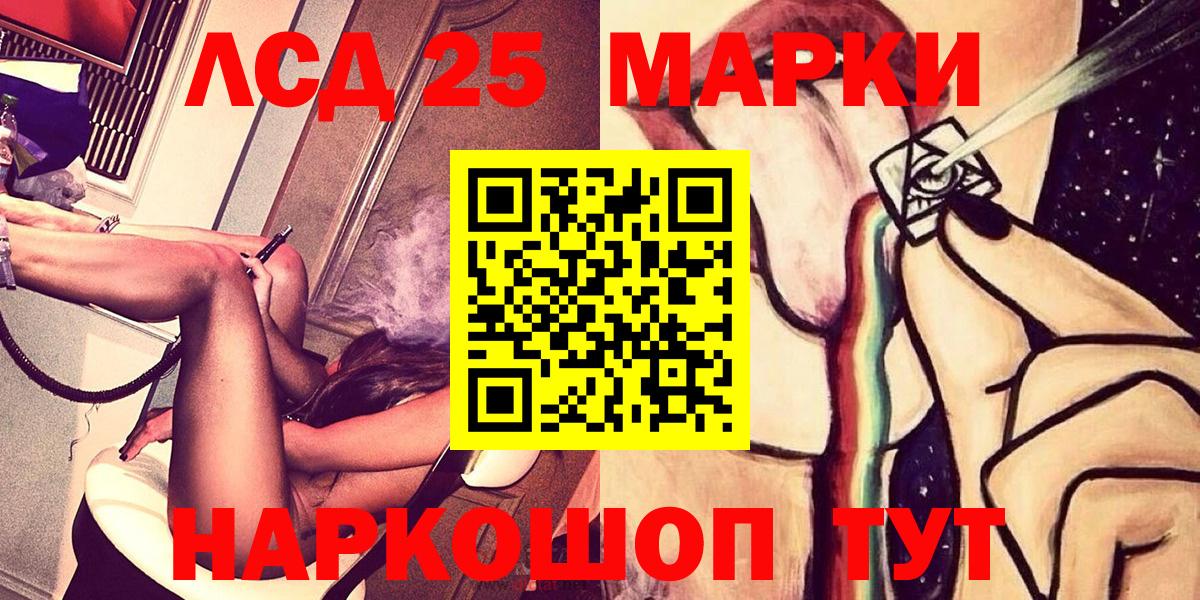 Марки 25I-NBOMe 1500мкг  Марки 25I-NBOMe 1500мкг  Вход с VPN  Анжеро-Судженск 