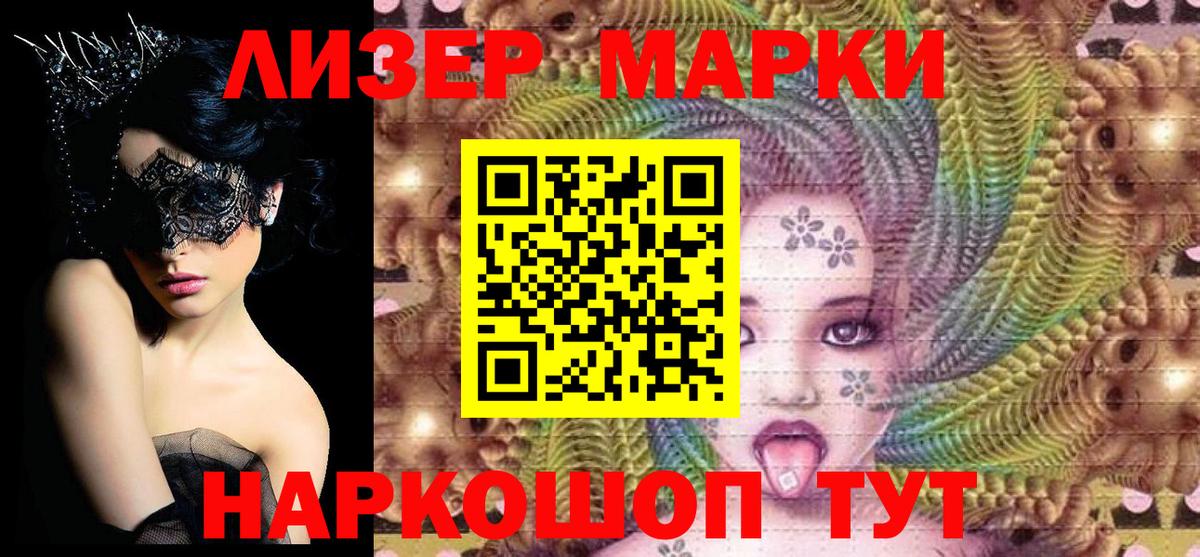 Марки NBOMe 1500мкг Анжеро-Судженск