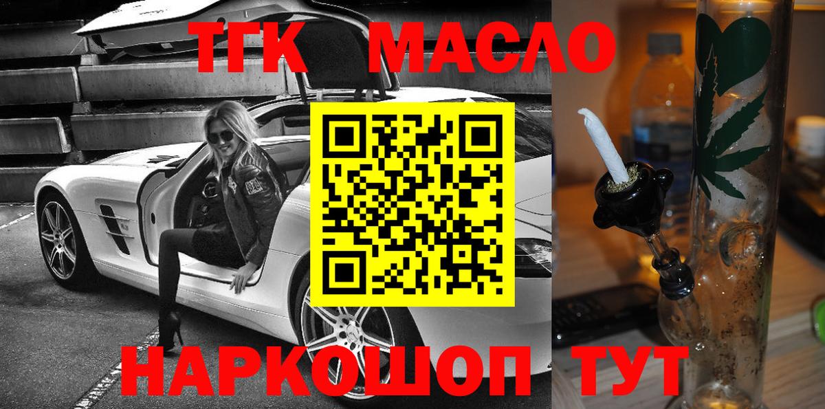ТГК Wax  ТГК Wax  Анжеро-Судженск  Вход с VPN 