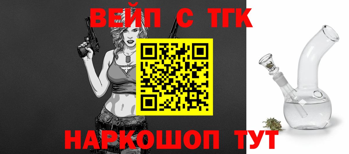 ТГК THC oil Анжеро-Судженск