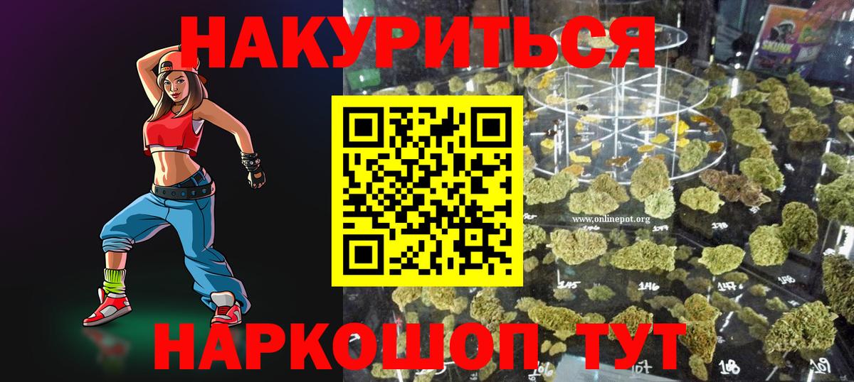 Бошки марихуана планчик Анжеро-Судженск